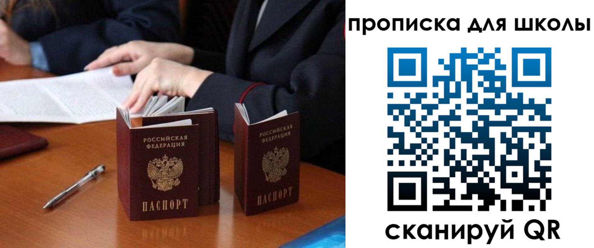 прописка для кредита в Белгородской области