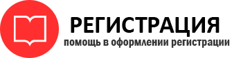 прописка в Белгородской области id833906